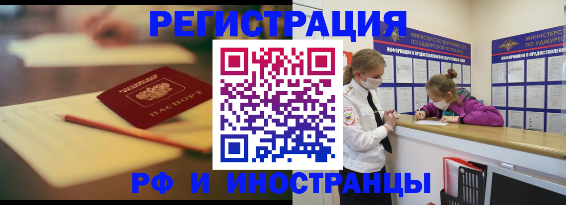 временная регистрация недорого в Шлиссельбурге